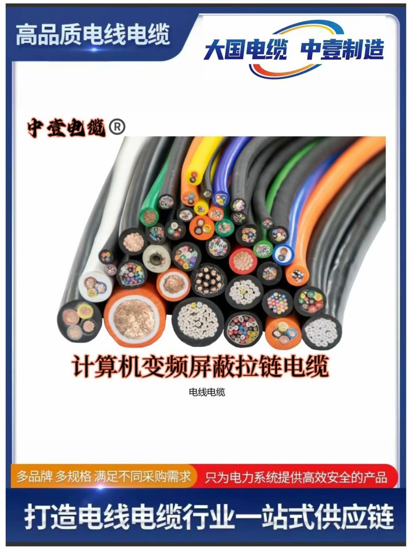 計算機(jī)變頻屏蔽拉鏈電纜