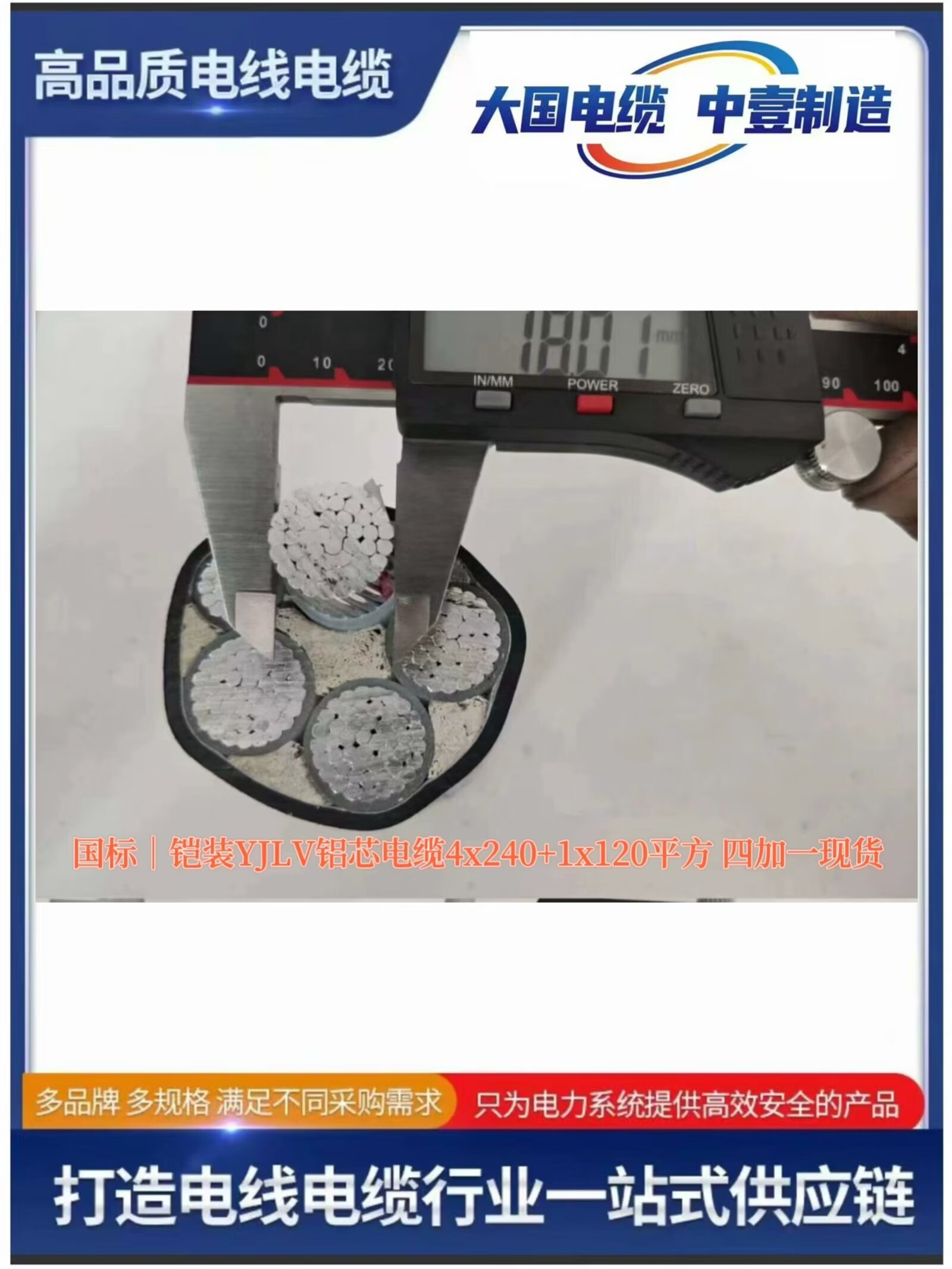 國標|鎧裝YJLV鋁芯電纜4x240+1x120平方 四加一現貨